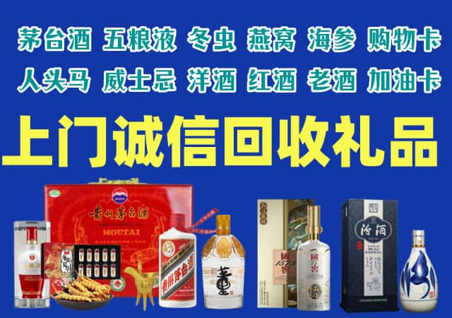 嘉兴烟酒回收店